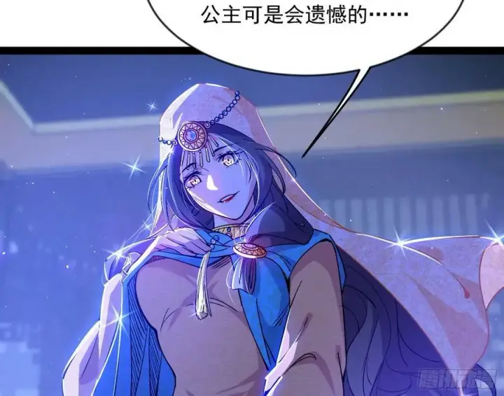 漫画《我为邪帝》酒后迷情第11张图