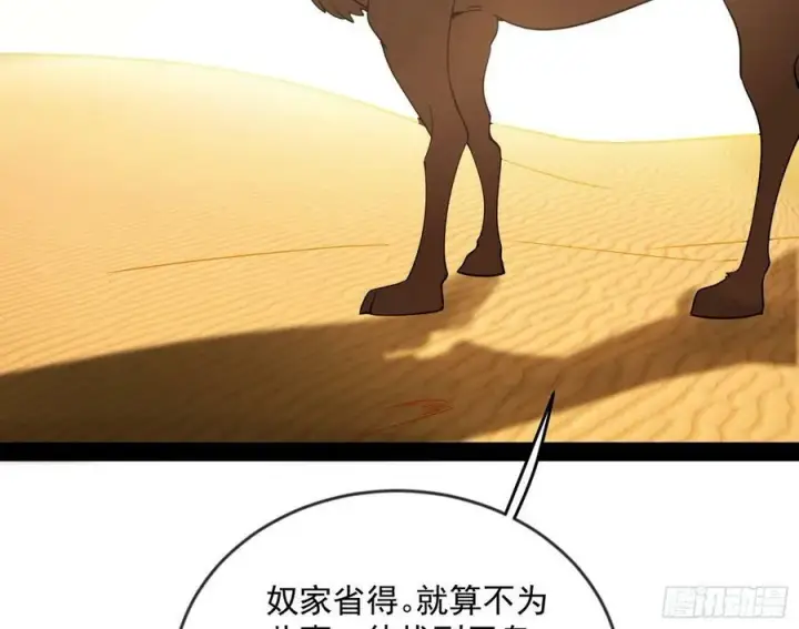 漫画《我为邪帝》酒后迷情第127张图