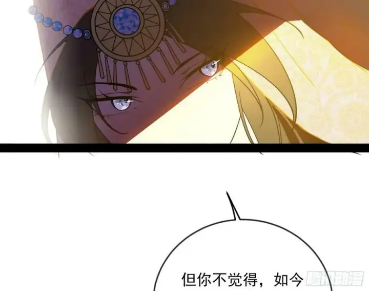漫画《我为邪帝》酒后迷情第130张图