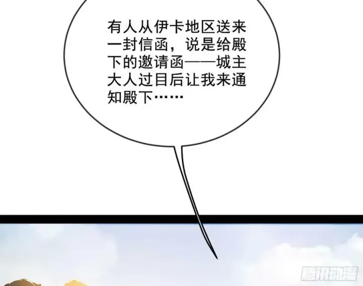漫画《我为邪帝》酒后迷情第134张图