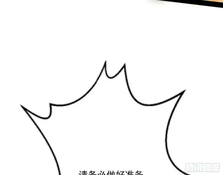 漫画《我为邪帝》酒后迷情第136张图