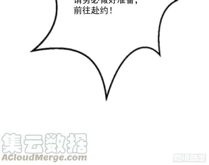 漫画《我为邪帝》酒后迷情第137张图