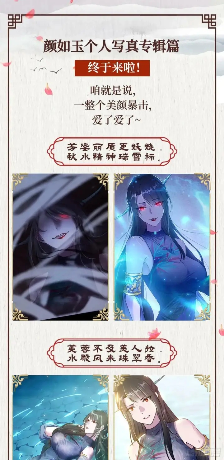 漫画《我为邪帝》酒后迷情第138张图