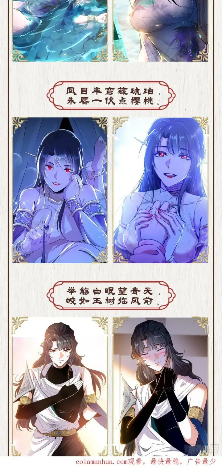 漫画《我为邪帝》酒后迷情第139张图
