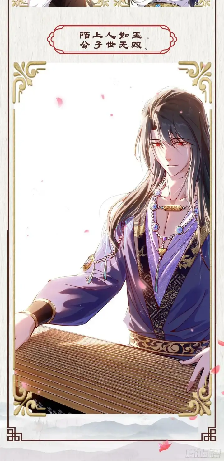 漫画《我为邪帝》酒后迷情第140张图