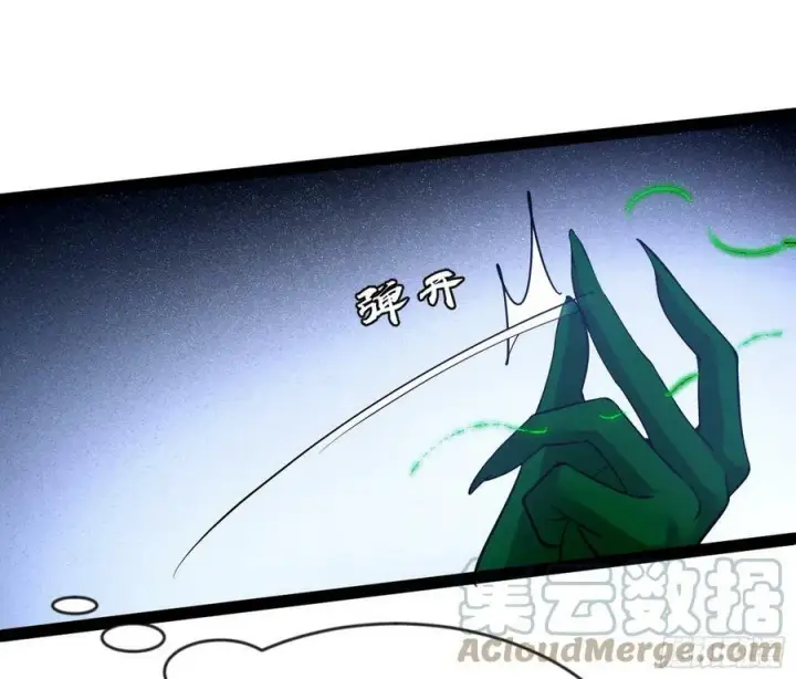 漫画《我为邪帝》酒后迷情第21张图