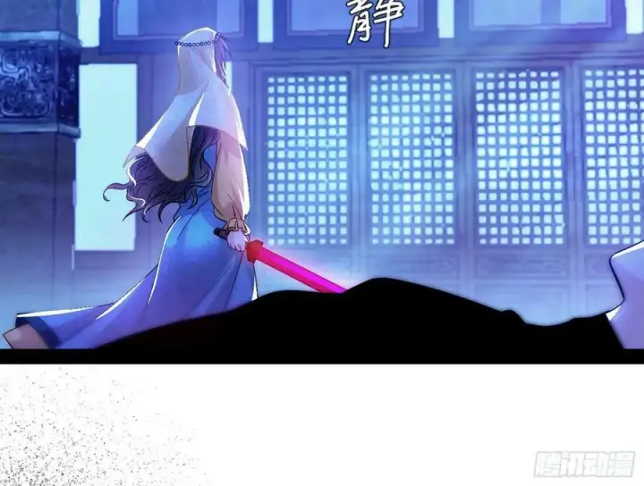 漫画《我为邪帝》酒后迷情第24张图