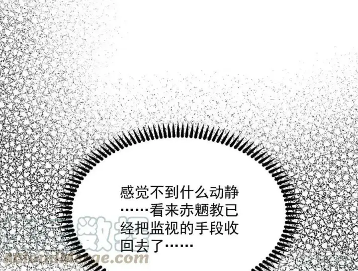 漫画《我为邪帝》酒后迷情第25张图