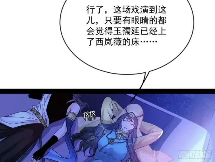 漫画《我为邪帝》酒后迷情第27张图