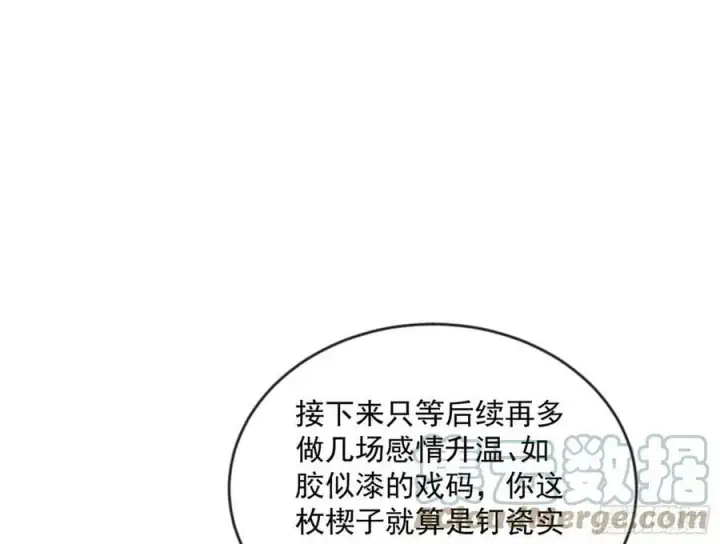 漫画《我为邪帝》酒后迷情第29张图
