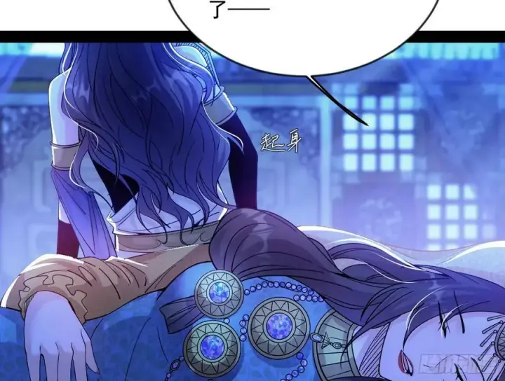 漫画《我为邪帝》酒后迷情第30张图