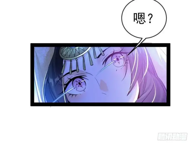 漫画《我为邪帝》酒后迷情第32张图