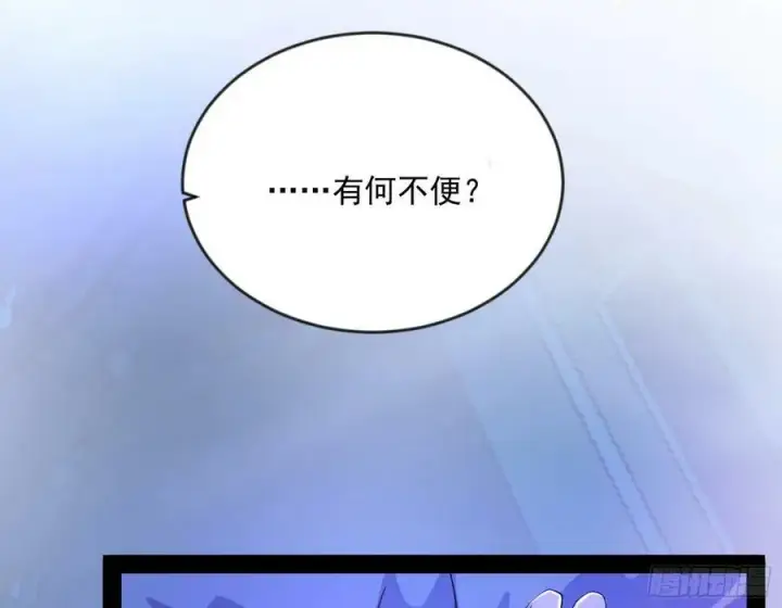 漫画《我为邪帝》酒后迷情第38张图
