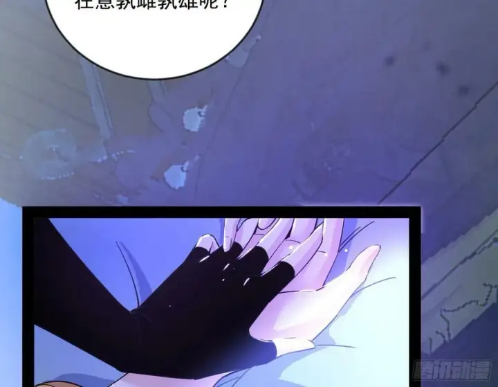 漫画《我为邪帝》酒后迷情第40张图
