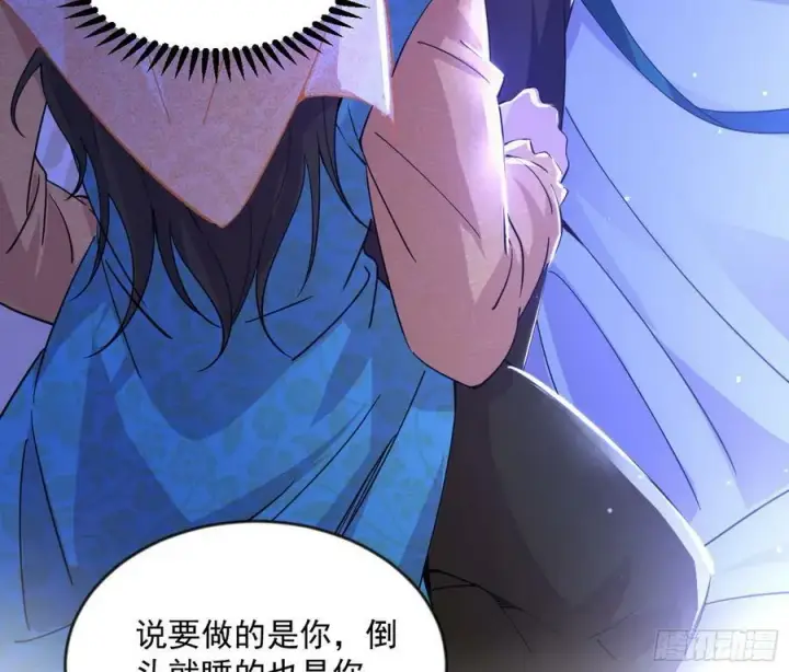 漫画《我为邪帝》酒后迷情第51张图