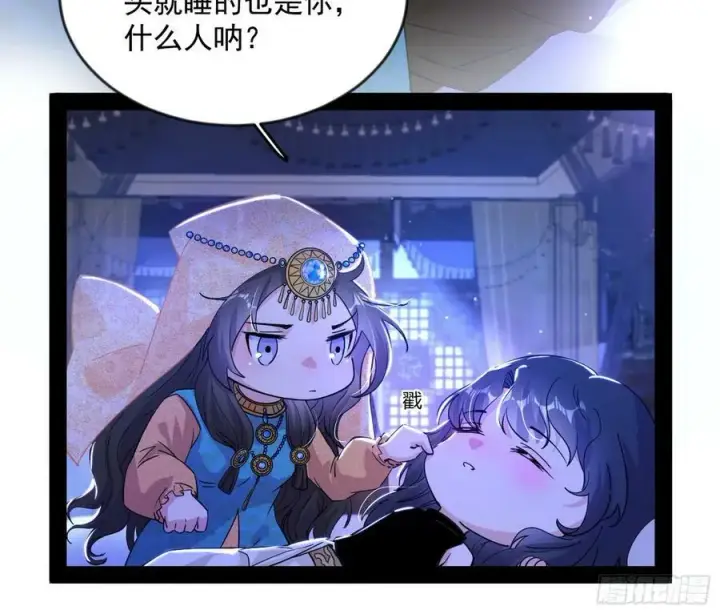 漫画《我为邪帝》酒后迷情第52张图