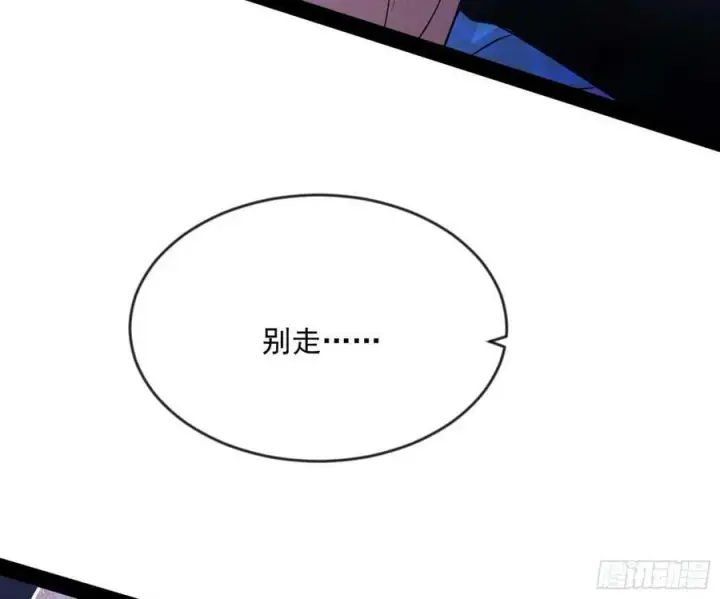 漫画《我为邪帝》酒后迷情第56张图
