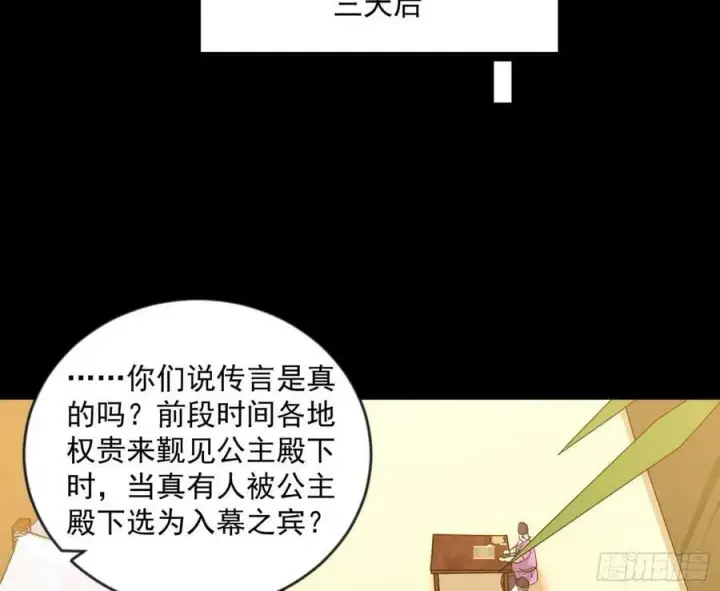 漫画《我为邪帝》酒后迷情第74张图