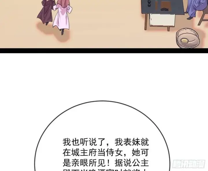 漫画《我为邪帝》酒后迷情第76张图