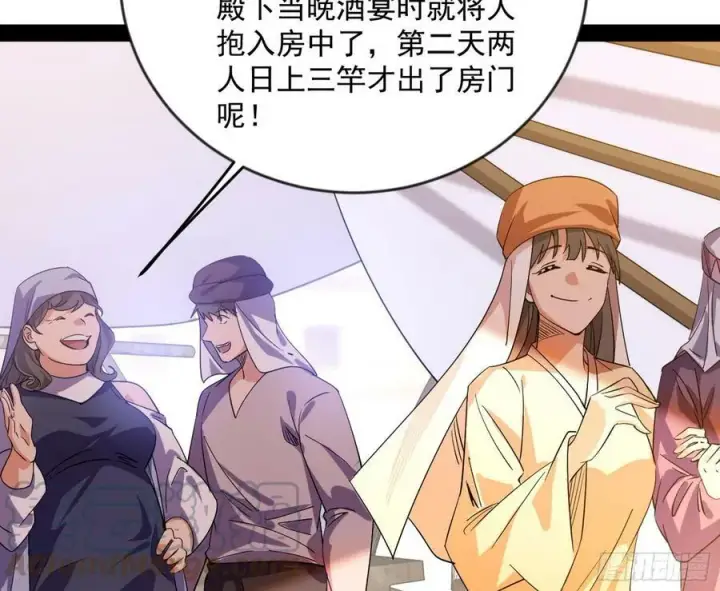 漫画《我为邪帝》酒后迷情第77张图