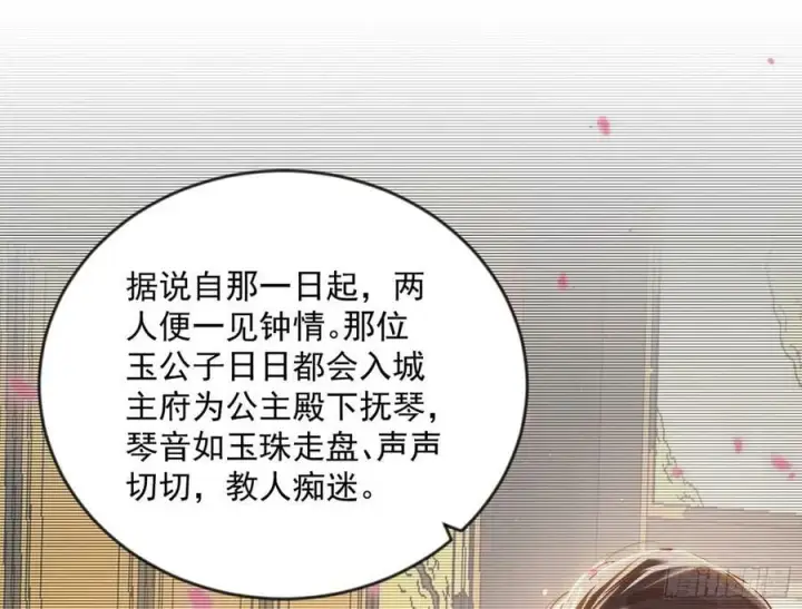 漫画《我为邪帝》酒后迷情第79张图