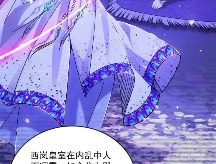漫画《我为邪帝》酒后迷情第84张图