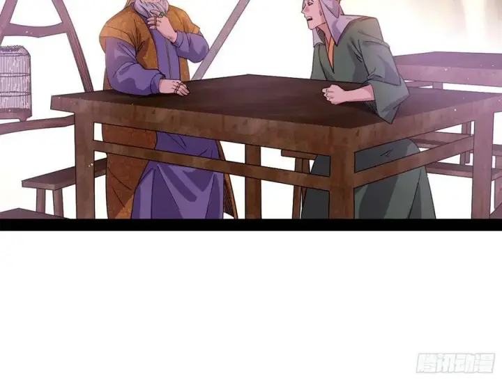漫画《我为邪帝》酒后迷情第86张图