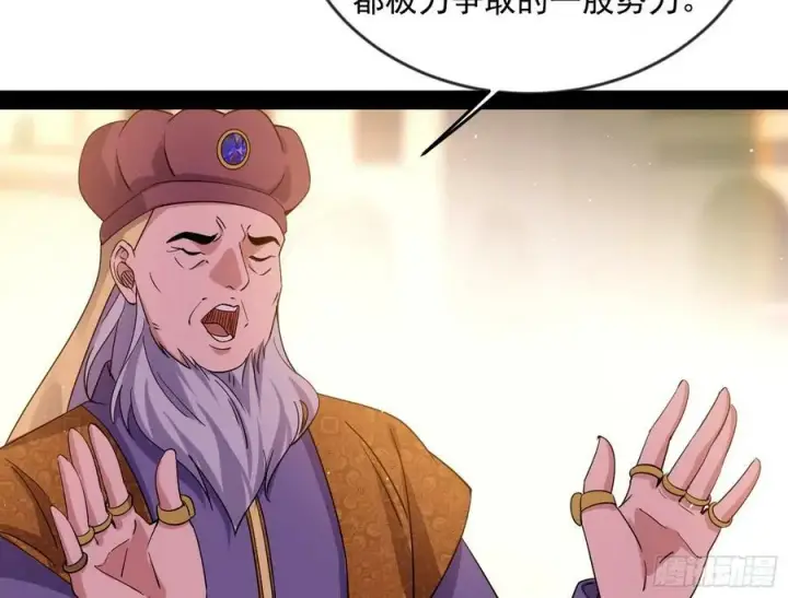 漫画《我为邪帝》酒后迷情第88张图