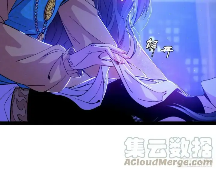 漫画《我为邪帝》酒后迷情第9张图