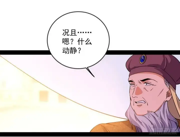 漫画《我为邪帝》酒后迷情第91张图