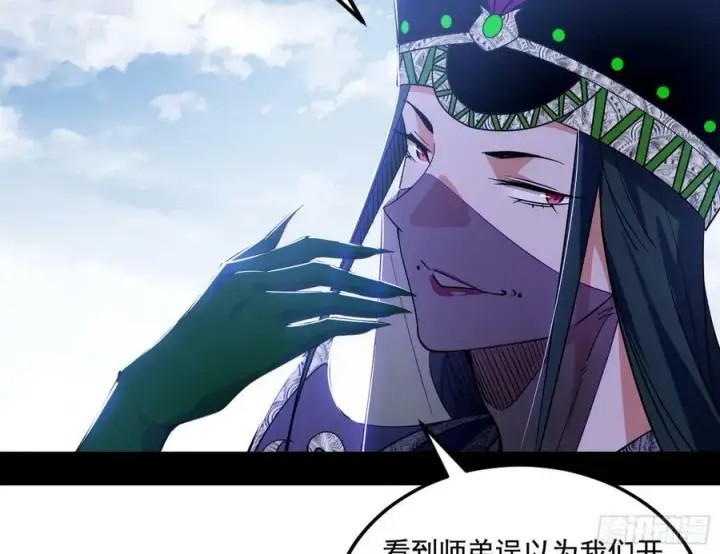 漫画《我为邪帝》草庐之约第102张图