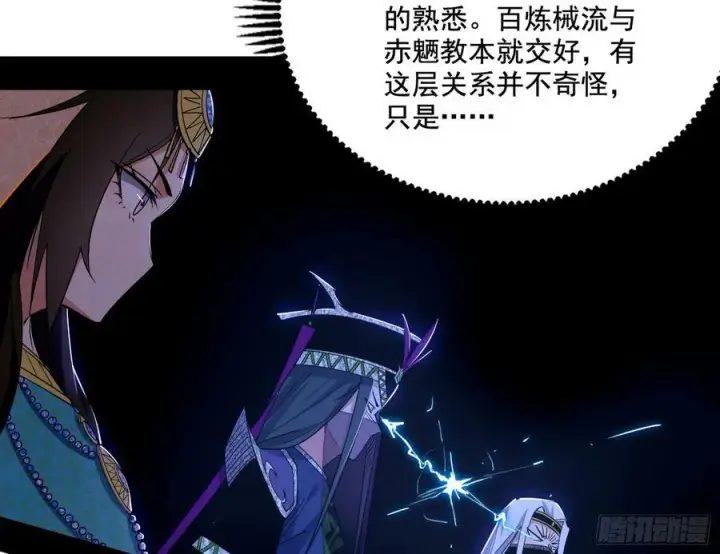 漫画《我为邪帝》草庐之约第104张图