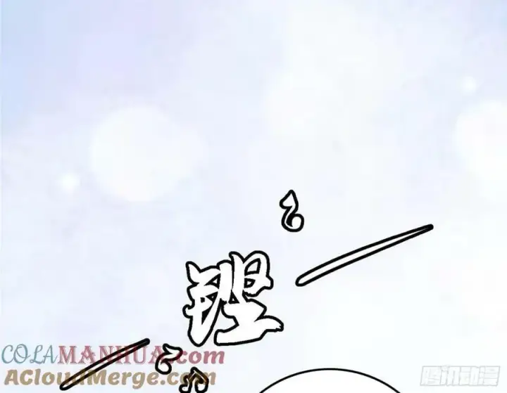 漫画《我为邪帝》草庐之约第109张图