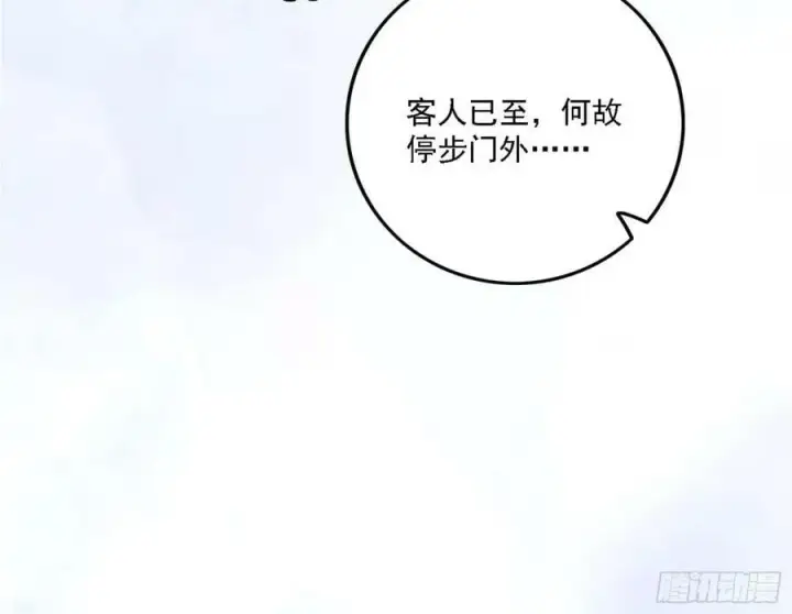 漫画《我为邪帝》草庐之约第110张图