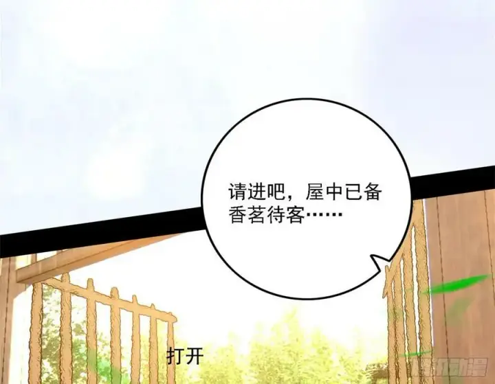 漫画《我为邪帝》草庐之约第111张图