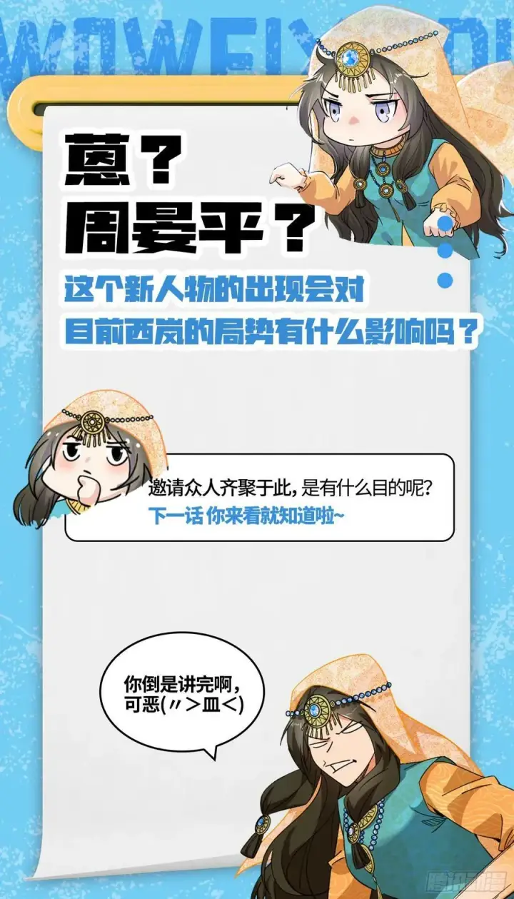 漫画《我为邪帝》草庐之约第120张图