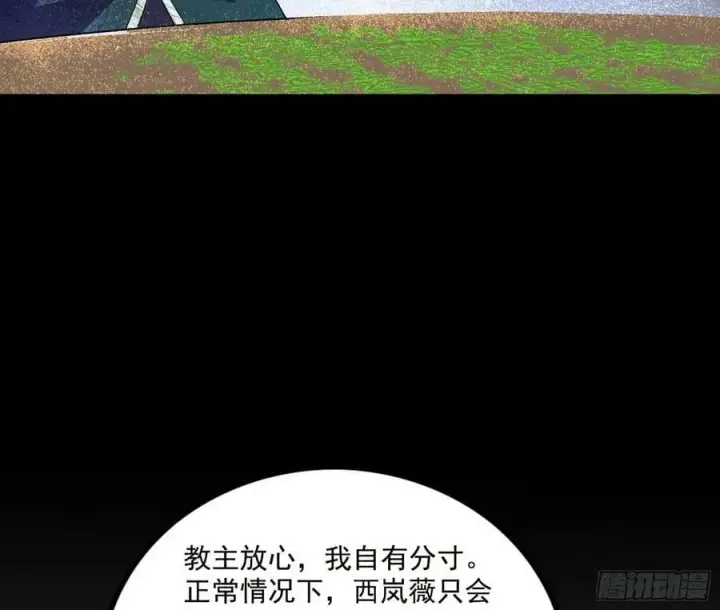 漫画《我为邪帝》草庐之约第16张图