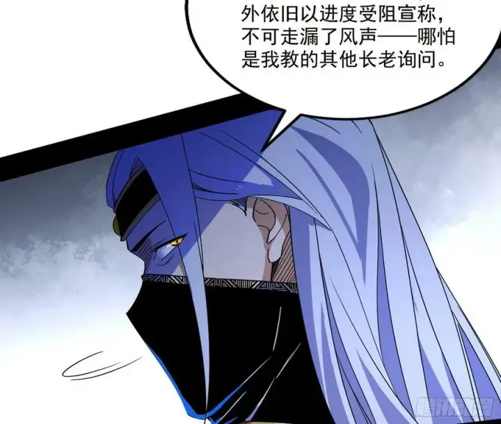 漫画《我为邪帝》草庐之约第23张图