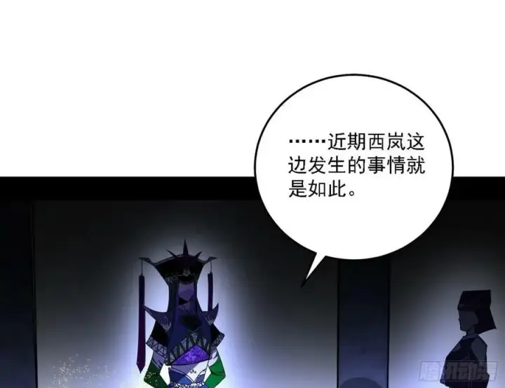 漫画《我为邪帝》草庐之约第3张图