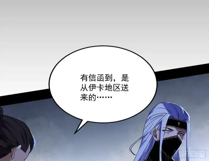 漫画《我为邪帝》草庐之约第31张图
