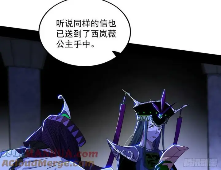 漫画《我为邪帝》草庐之约第33张图