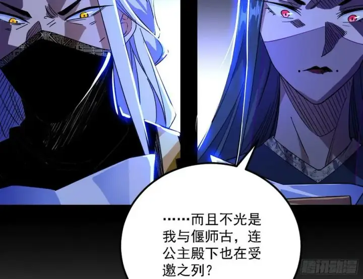 漫画《我为邪帝》草庐之约第36张图