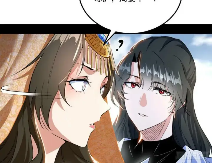 漫画《我为邪帝》草庐之约第39张图