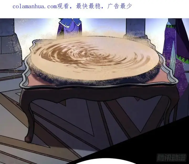 漫画《我为邪帝》草庐之约第4张图