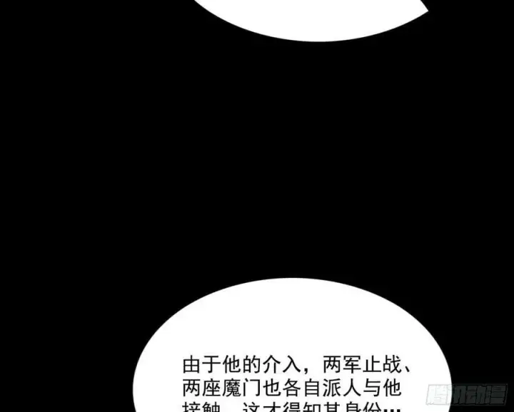 漫画《我为邪帝》草庐之约第52张图