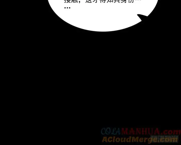 漫画《我为邪帝》草庐之约第53张图