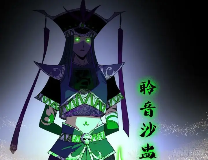 漫画《我为邪帝》草庐之约第6张图