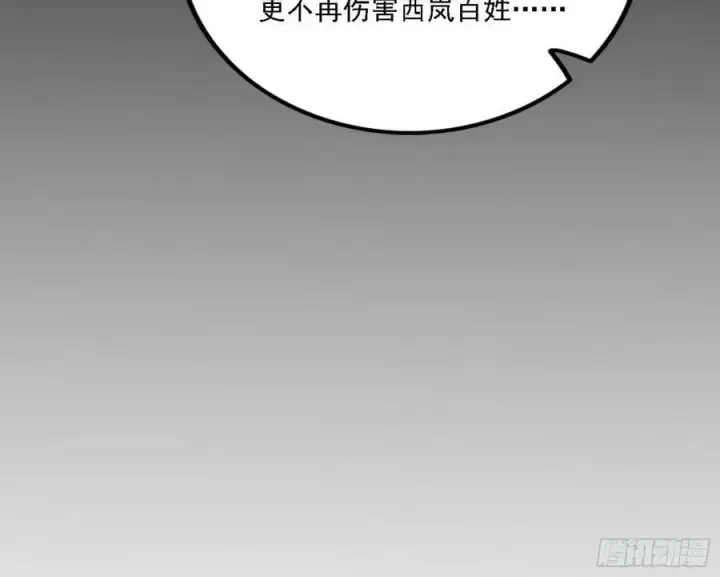 漫画《我为邪帝》草庐之约第60张图