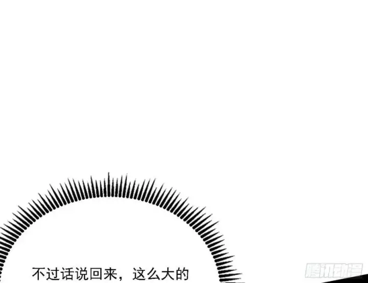 漫画《我为邪帝》草庐之约第63张图