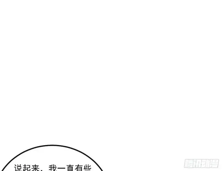 漫画《我为邪帝》草庐之约第76张图